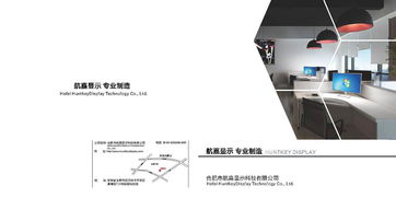 走進高效辦公新時代 公司產品畫冊——電腦與顯示器系列