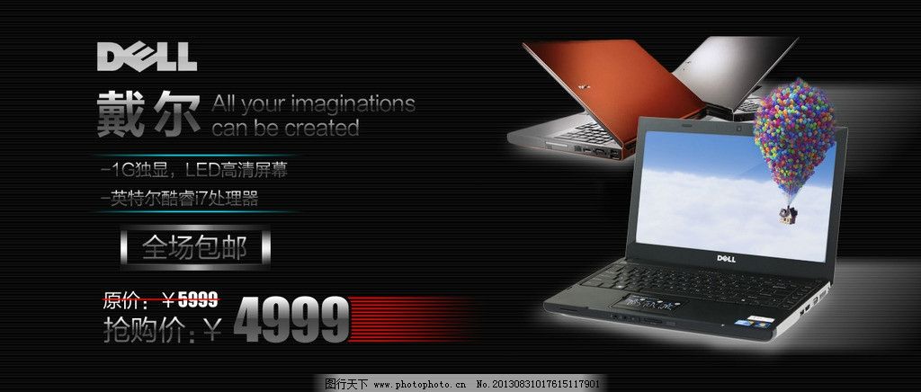 電腦Banner圖片 技術(shù)與藝術(shù)的完美融合